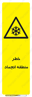  , یخچالی , سرد , سرما , هشدار , محدوده , 