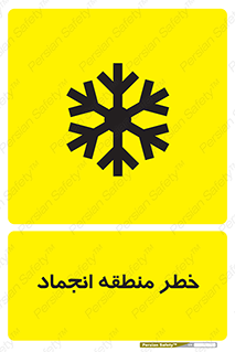  , یخچالی , سرد , سرما , هشدار , محدوده , 