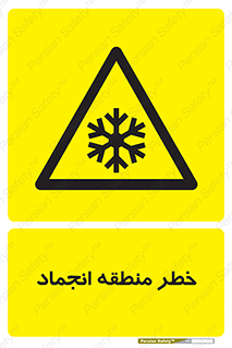  , یخچالی , سرد , سرما , هشدار , محدوده , 