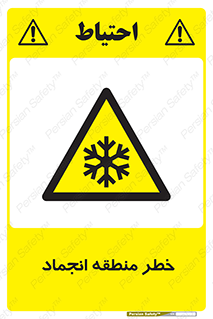  , یخچالی , سرد , سرما , هشدار , محدوده , 