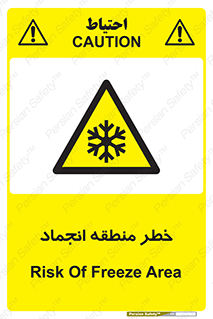  , یخچالی , سرد , سرما , هشدار , محدوده , 
