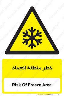  , یخچالی , سرد , سرما , هشدار , محدوده , 
