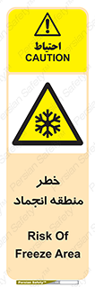  , یخچالی , سرد , سرما , هشدار , محدوده , 