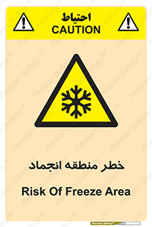  , یخچالی , سرد , سرما , هشدار , محدوده , 
