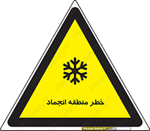  , یخچالی , سرد , سرما , هشدار , محدوده , 