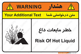  , هشدار , گرم , جوش , سوختگی , 
