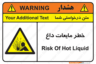  , هشدار , گرم , جوش , سوختگی , 