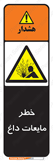 , هشدار , گرم , جوش , سوختگی , 