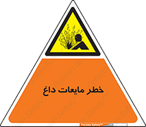  , هشدار , گرم , جوش , سوختگی , 