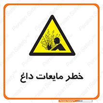  , هشدار , گرم , جوش , سوختگی , 