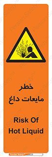  , هشدار , گرم , جوش , سوختگی , 