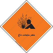  , هشدار , گرم , جوش , سوختگی , 