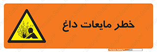  , هشدار , گرم , جوش , سوختگی , 