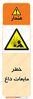  , هشدار , گرم , جوش , سوختگی , 