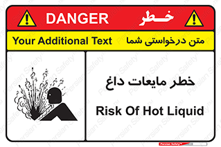  , هشدار , گرم , جوش , سوختگی , 