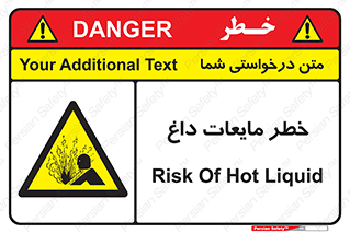  , هشدار , گرم , جوش , سوختگی , 