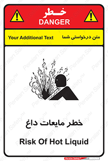 تابلوی ایمنی خطر مایعات داغ – طرح 11298