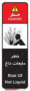 تابلوی ایمنی خطر مایعات داغ – طرح 11298