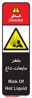  , هشدار , گرم , جوش , سوختگی , 
