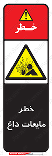  , هشدار , گرم , جوش , سوختگی , 