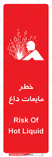  , هشدار , گرم , جوش , سوختگی , 