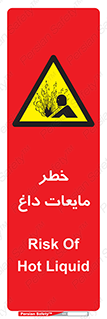  , هشدار , گرم , جوش , سوختگی , 