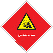  , هشدار , گرم , جوش , سوختگی , 