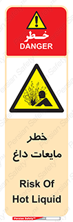  , هشدار , گرم , جوش , سوختگی , 