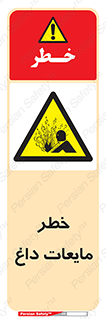  , هشدار , گرم , جوش , سوختگی , 