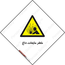  , هشدار , گرم , جوش , سوختگی , 