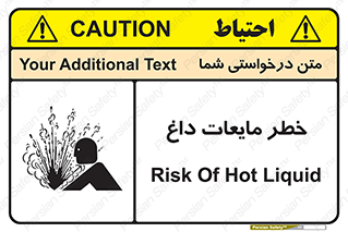 تابلوی ایمنی خطر مایعات داغ – طرح 11298