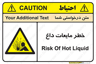  , هشدار , گرم , جوش , سوختگی , 
