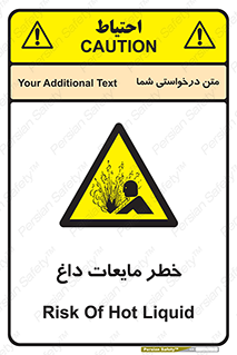  , هشدار , گرم , جوش , سوختگی , 