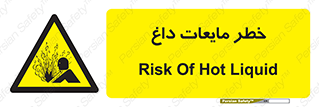  , هشدار , گرم , جوش , سوختگی , 