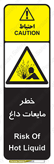  , هشدار , گرم , جوش , سوختگی , 