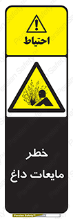  , هشدار , گرم , جوش , سوختگی , 
