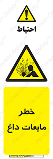  , هشدار , گرم , جوش , سوختگی , 