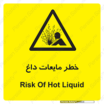  , هشدار , گرم , جوش , سوختگی , 