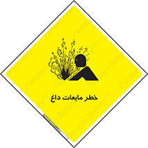  , هشدار , گرم , جوش , سوختگی , 