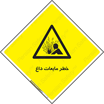  , هشدار , گرم , جوش , سوختگی , 