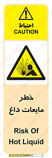  , هشدار , گرم , جوش , سوختگی , 