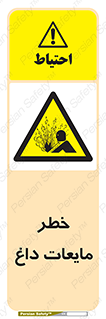  , هشدار , گرم , جوش , سوختگی , 