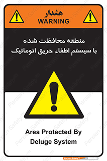  , محدوده , حفظ شده , دستگاه , خاموش کننده , آتش , خودکار , 