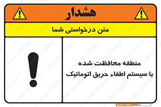  , محدوده , حفظ شده , دستگاه , خاموش کننده , آتش , خودکار , 
