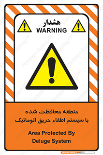  , محدوده , حفظ شده , دستگاه , خاموش کننده , آتش , خودکار , 