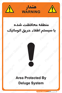  , محدوده , حفظ شده , دستگاه , خاموش کننده , آتش , خودکار , 