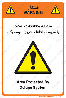  , محدوده , حفظ شده , دستگاه , خاموش کننده , آتش , خودکار , 
