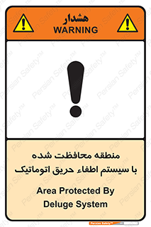  , محدوده , حفظ شده , دستگاه , خاموش کننده , آتش , خودکار , 
