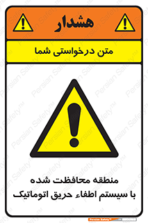  , محدوده , حفظ شده , دستگاه , خاموش کننده , آتش , خودکار , 
