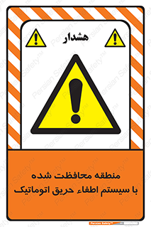  , محدوده , حفظ شده , دستگاه , خاموش کننده , آتش , خودکار , 